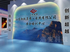 山鋼集團安全培訓(xùn)中心